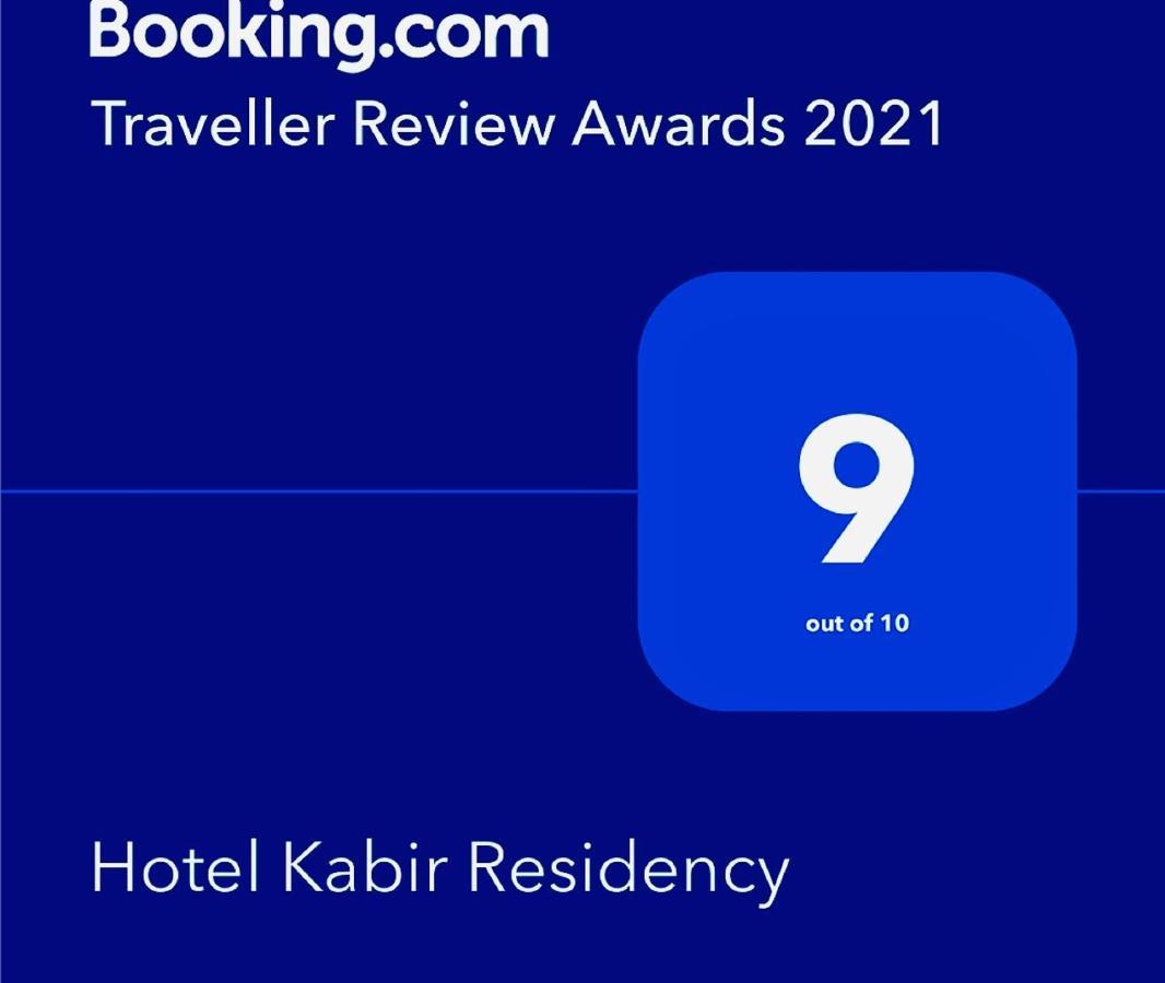 Hotel Kabir Residency أمريتسار المظهر الخارجي الصورة